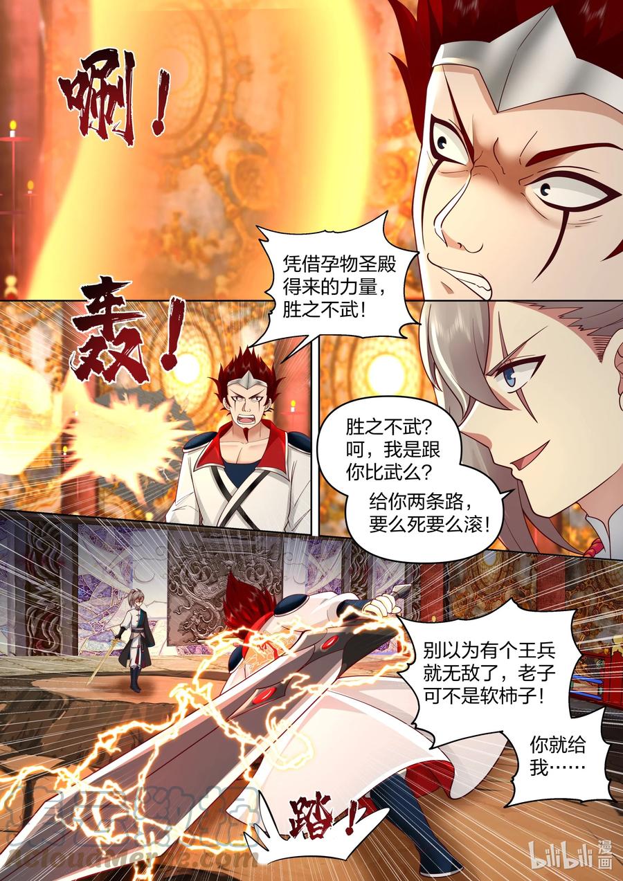 479逆天战力-修罗武神-原著: 善良的蜜蜂,噼咔噼（第7张）
