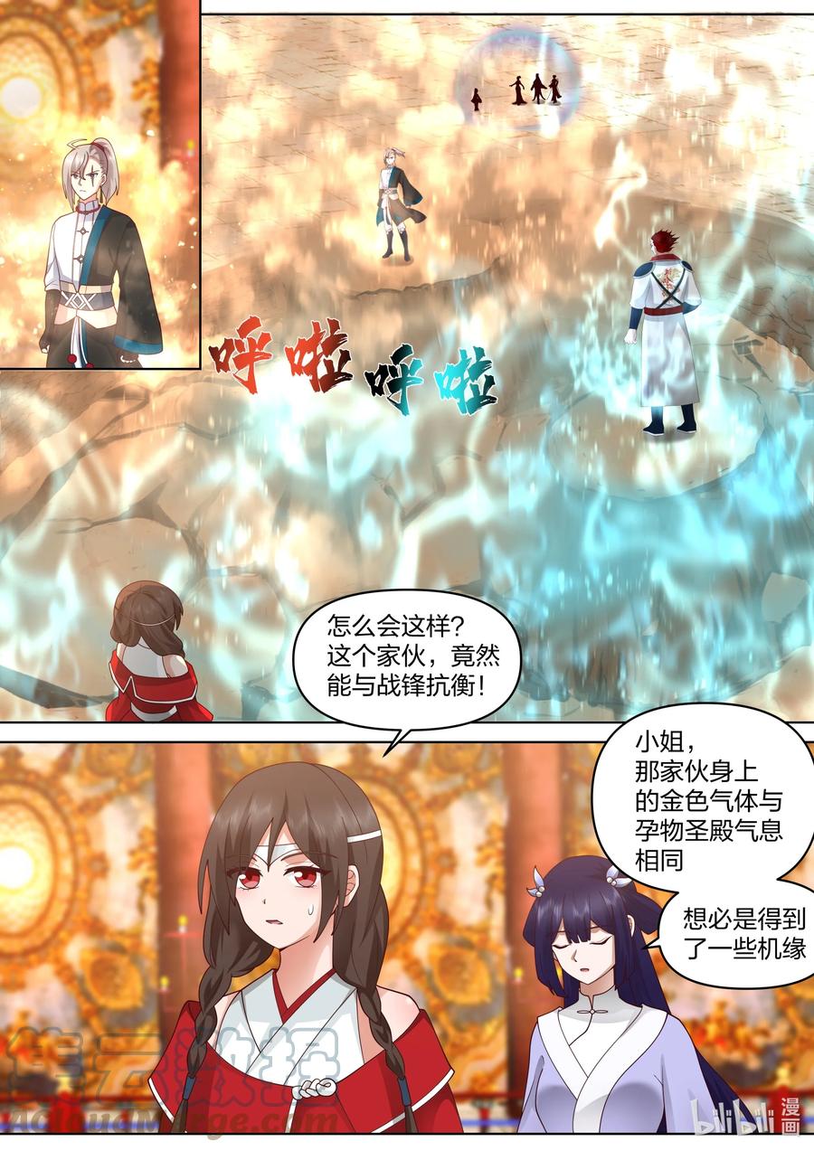 479逆天战力-修罗武神-原著: 善良的蜜蜂,噼咔噼（第2张）