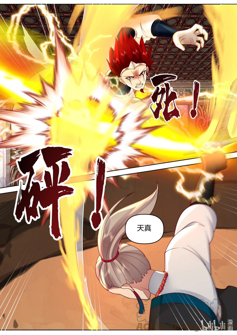 479逆天战力-修罗武神-原著: 善良的蜜蜂,噼咔噼（第8张）