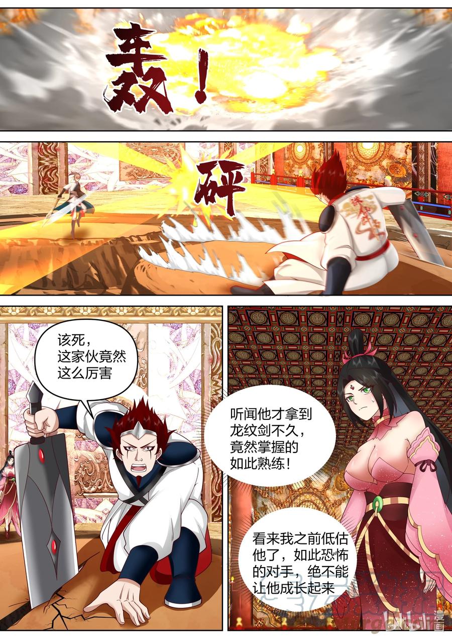 479逆天战力-修罗武神-原著: 善良的蜜蜂,噼咔噼（第10张）