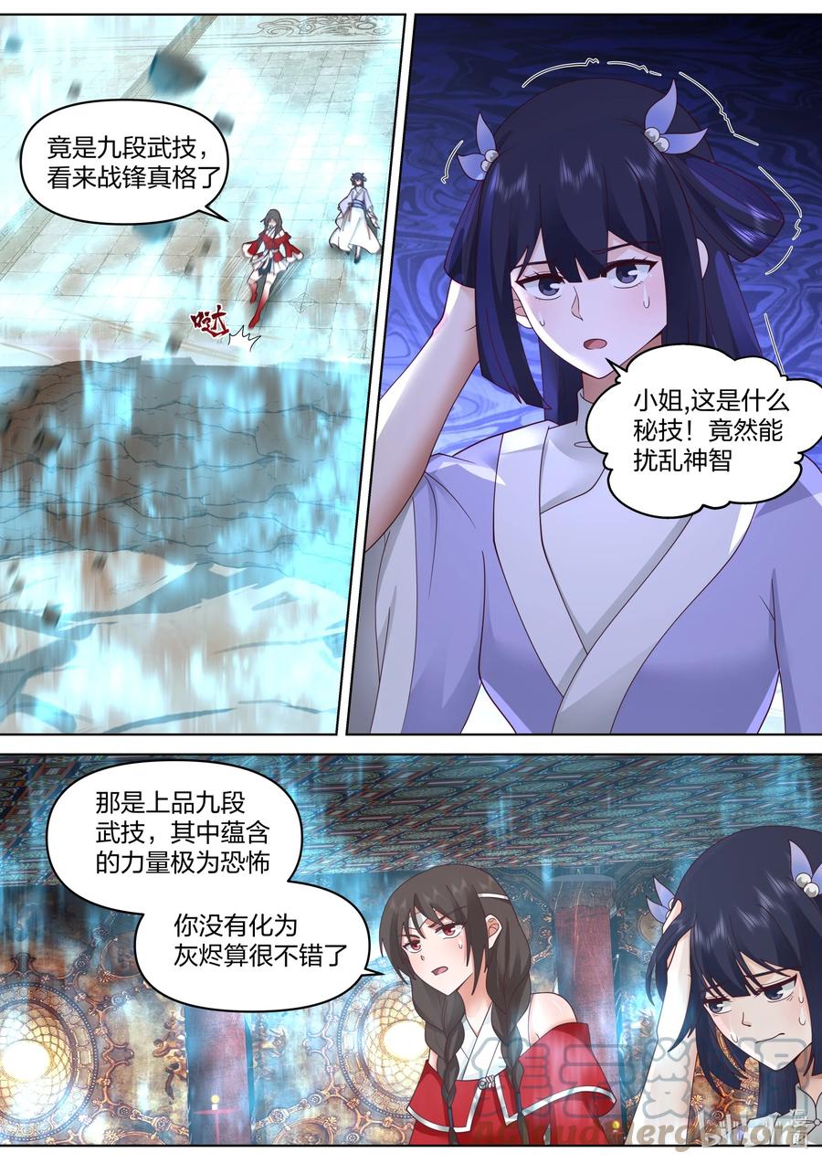 479逆天战力-修罗武神-原著: 善良的蜜蜂,噼咔噼（第4张）