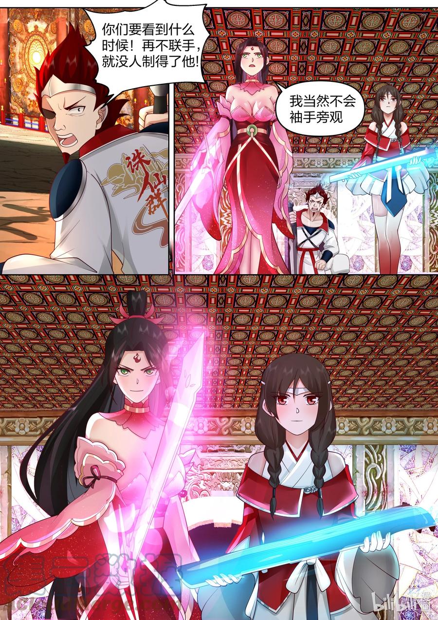479逆天战力-修罗武神-原著: 善良的蜜蜂,噼咔噼（第11张）