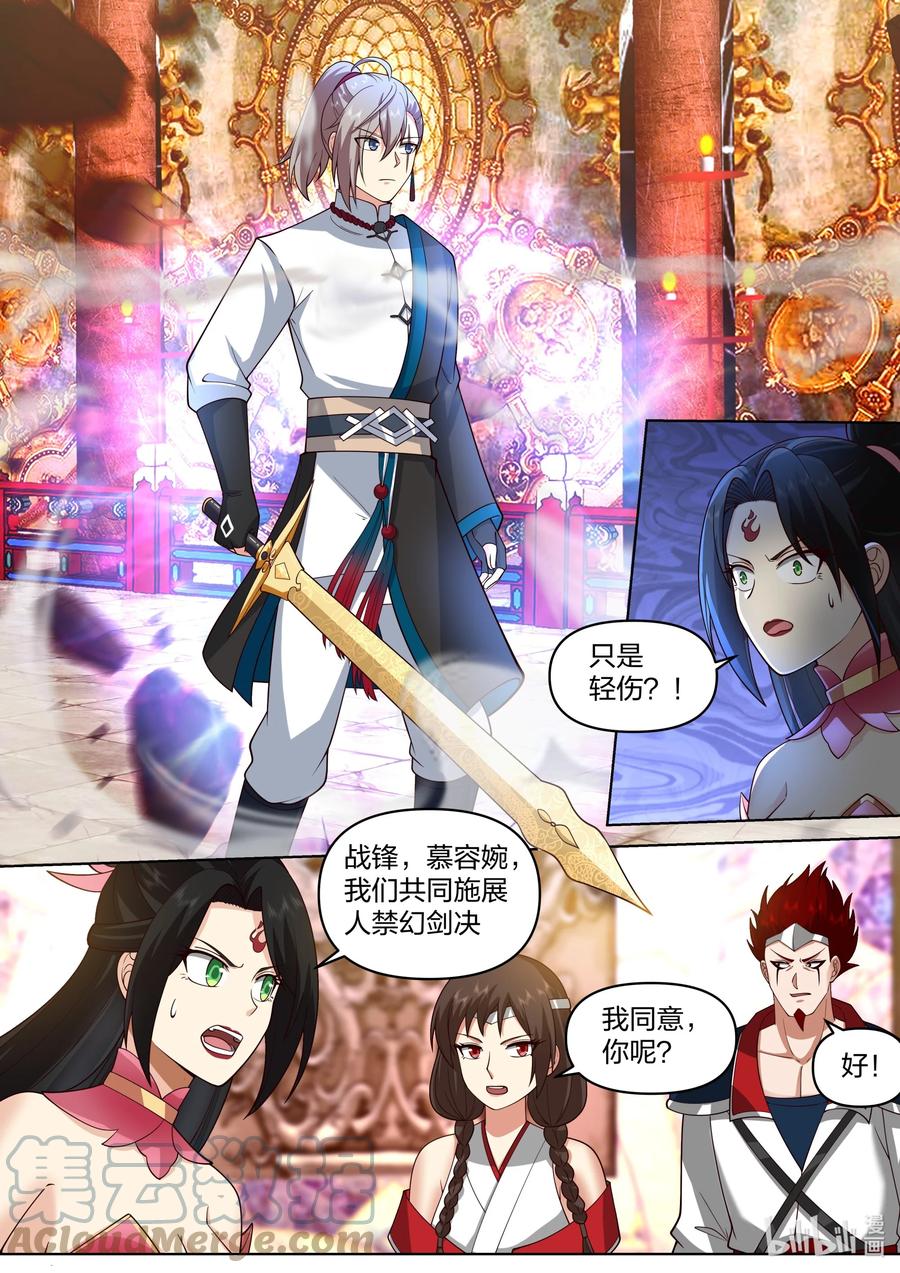 480险胜-修罗武神-原著: 善良的蜜蜂,噼咔噼（第4张）