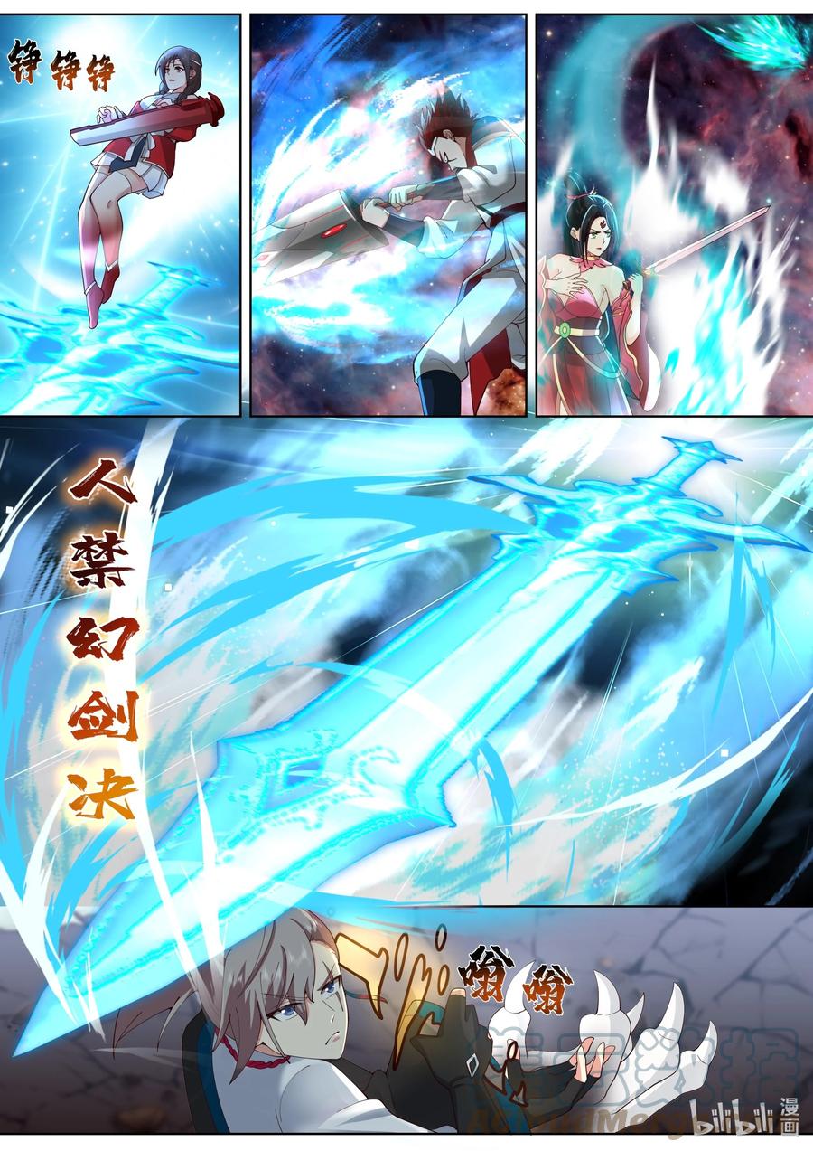 480险胜-修罗武神-原著: 善良的蜜蜂,噼咔噼（第5张）