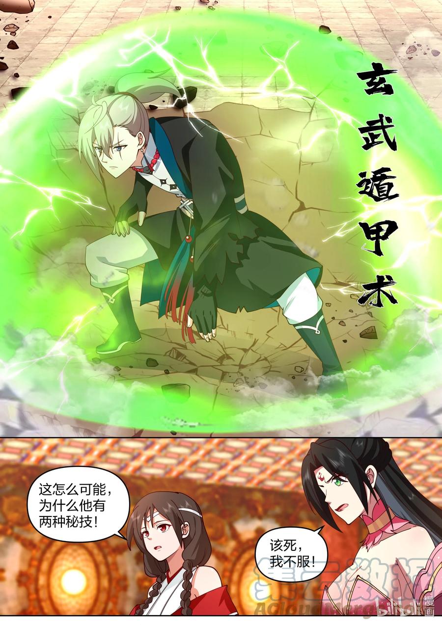 480险胜-修罗武神-原著: 善良的蜜蜂,噼咔噼（第9张）