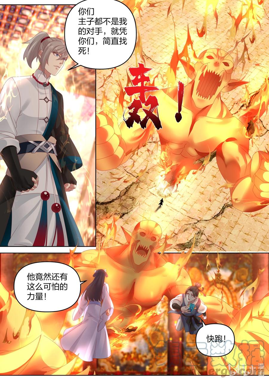 481必死无疑？-修罗武神-原著: 善良的蜜蜂,噼咔噼（第2张）