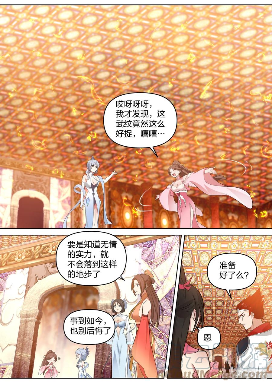 481必死无疑？-修罗武神-原著: 善良的蜜蜂,噼咔噼（第7张）