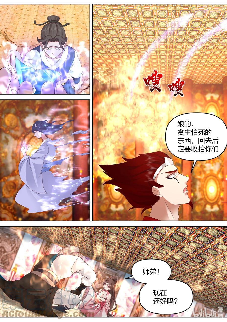 481必死无疑？-修罗武神-原著: 善良的蜜蜂,噼咔噼（第3张）