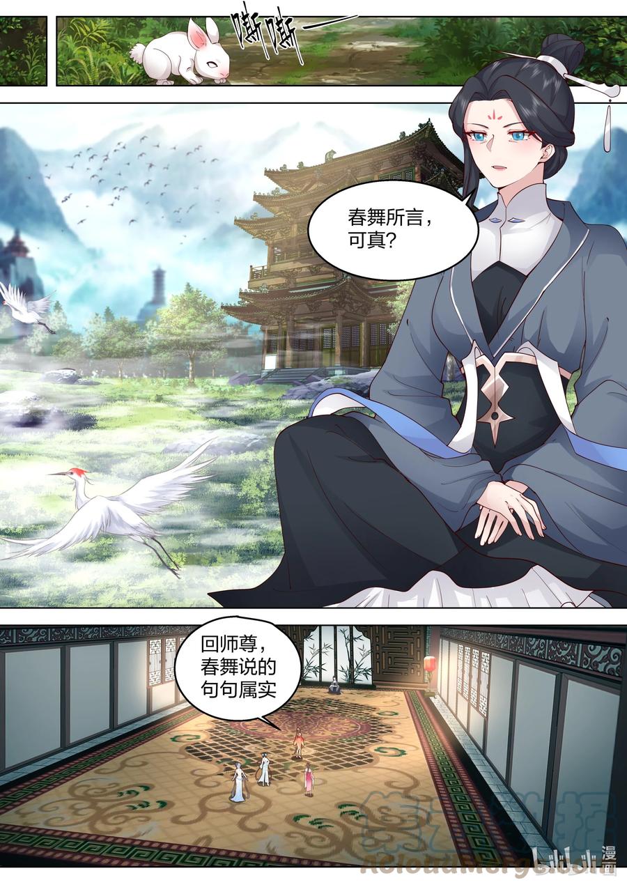 482奖励-修罗武神-原著: 善良的蜜蜂,噼咔噼（第5张）