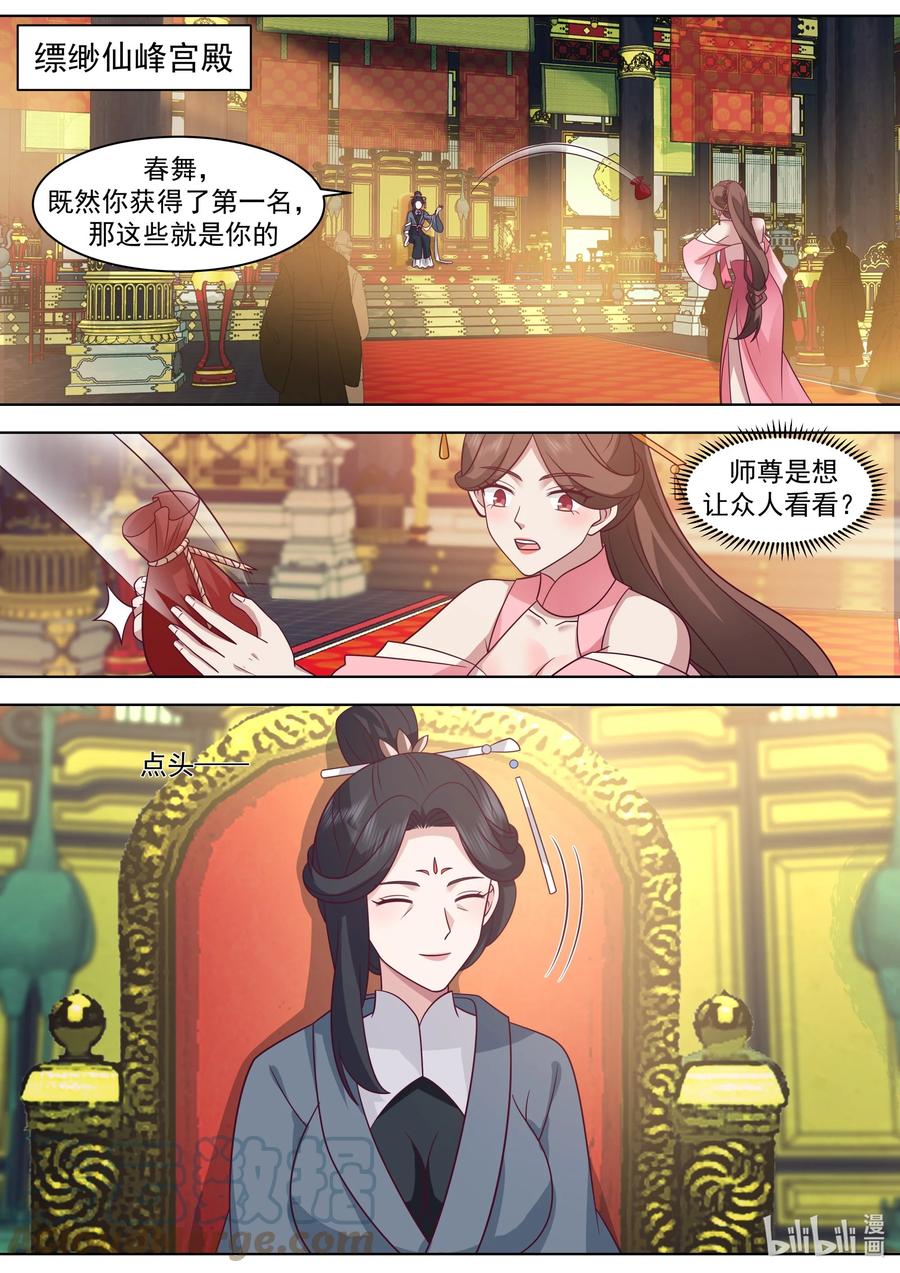 483震惊全场-修罗武神-原著: 善良的蜜蜂,噼咔噼（第2张）
