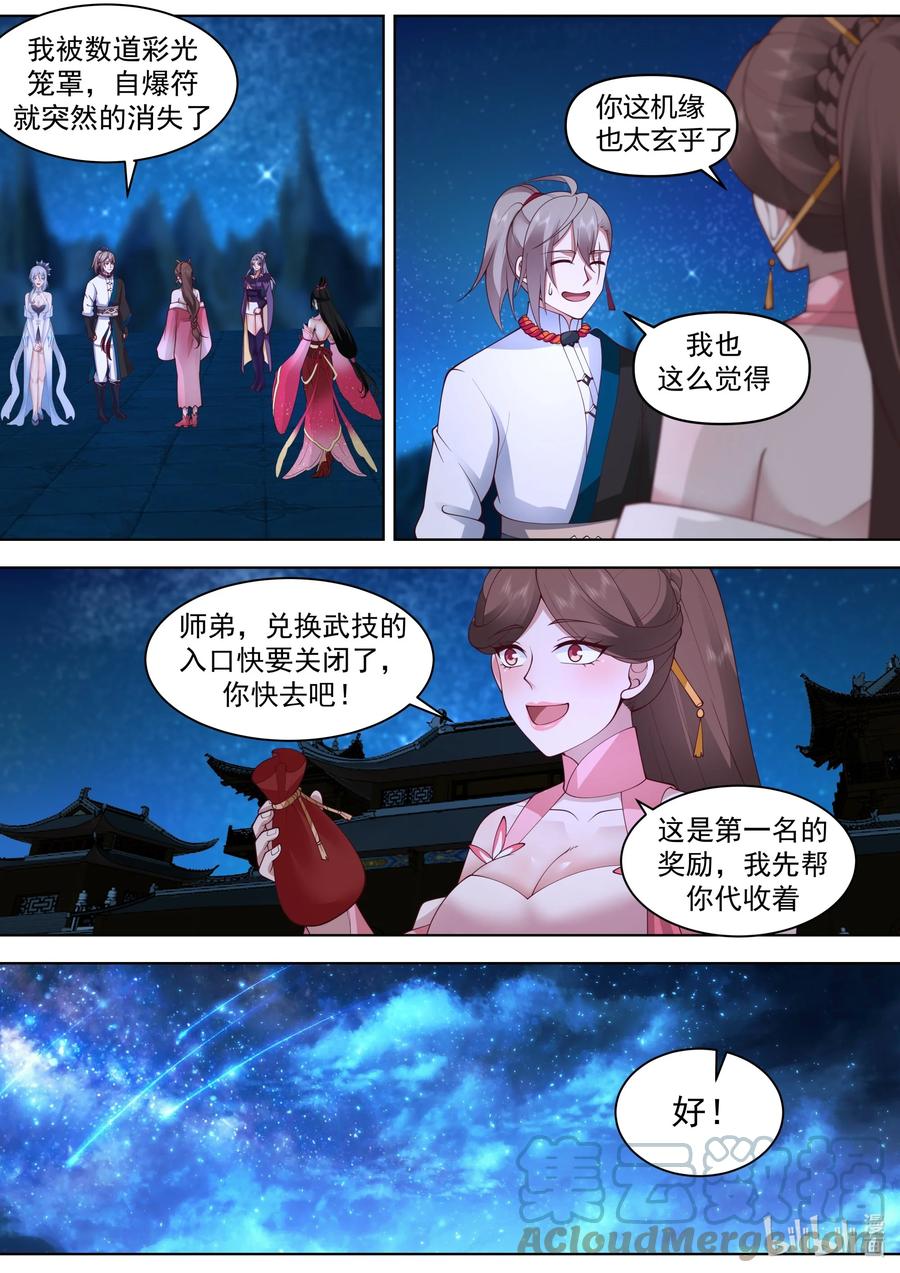 483震惊全场-修罗武神-原著: 善良的蜜蜂,噼咔噼（第10张）