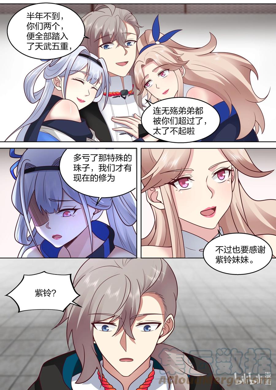 490千年古城-修罗武神-原著: 善良的蜜蜂,噼咔噼（第6张）