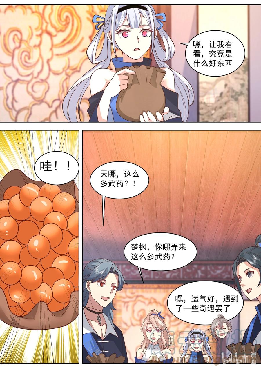 491帝级血脉-修罗武神-原著: 善良的蜜蜂,噼咔噼（第8张）