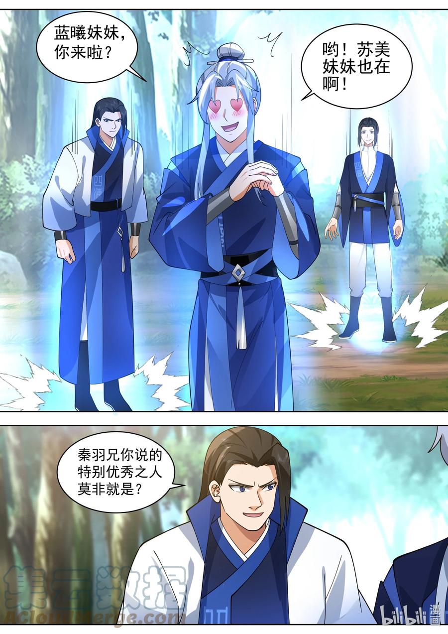 493刑罚长老-修罗武神-原著: 善良的蜜蜂,噼咔噼（第5张）