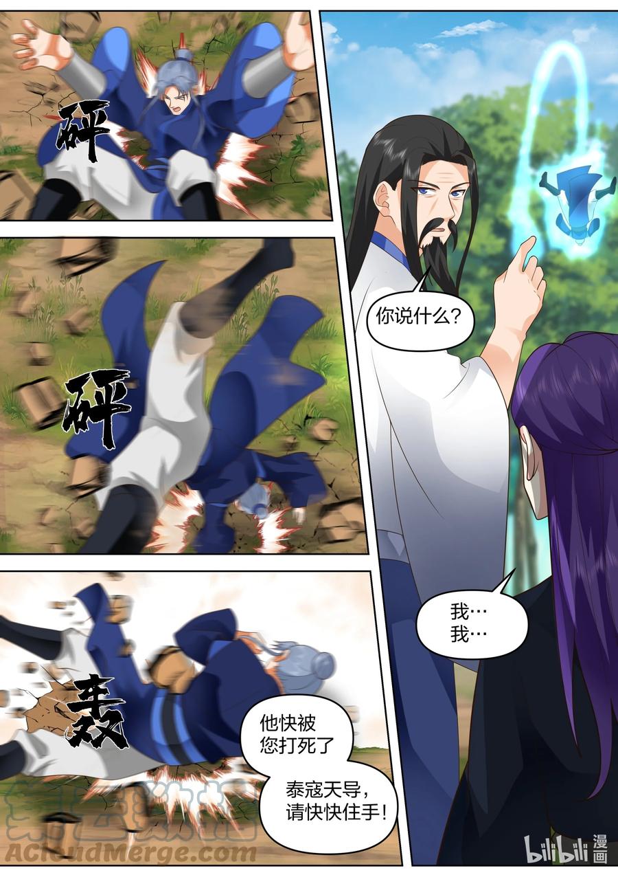 494活阎王-修罗武神-原著: 善良的蜜蜂,噼咔噼（第9张）