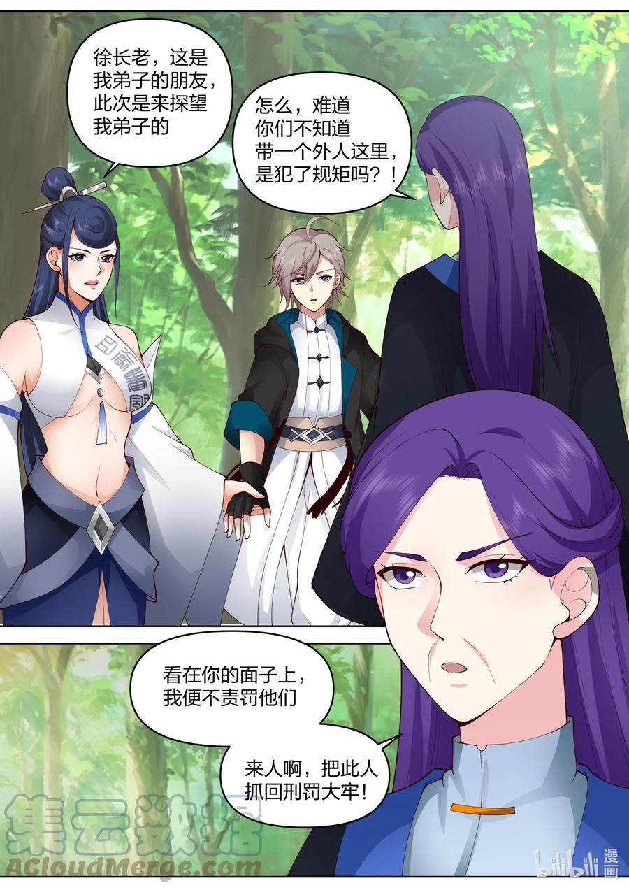 494活阎王-修罗武神-原著: 善良的蜜蜂,噼咔噼（第2张）