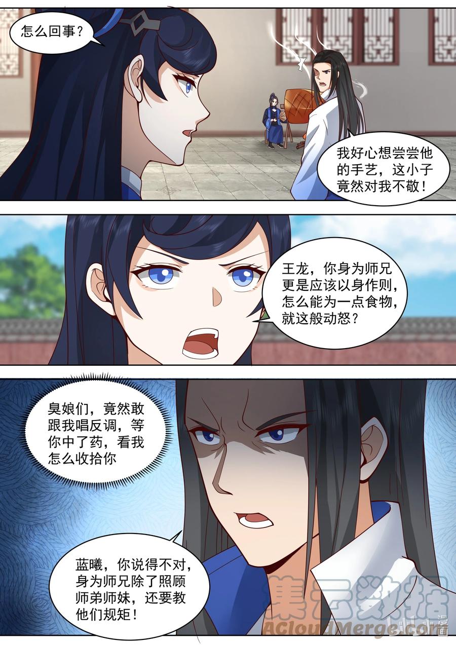 497给我跪下-修罗武神-原著: 善良的蜜蜂,噼咔噼（第10张）