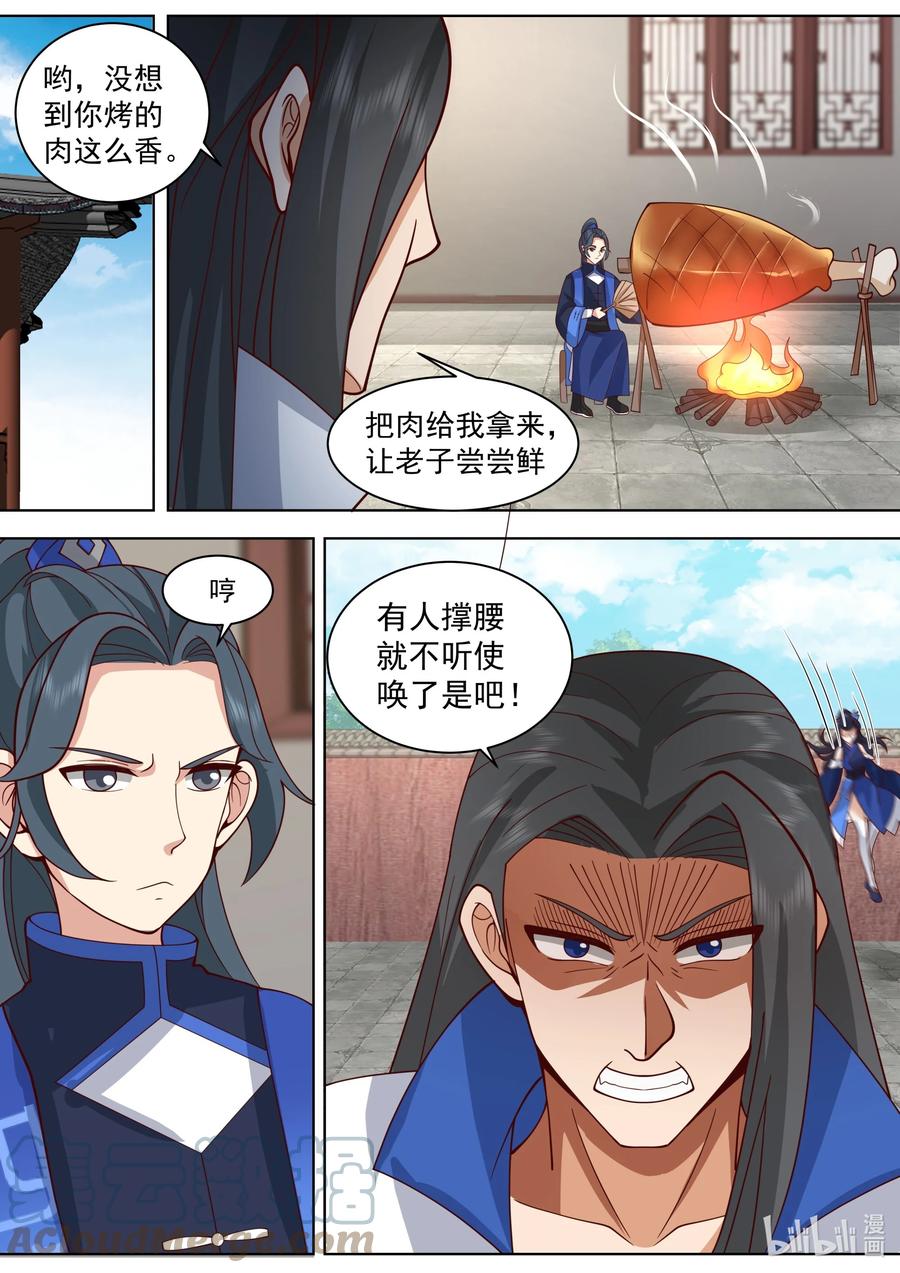 497给我跪下-修罗武神-原著: 善良的蜜蜂,噼咔噼（第9张）
