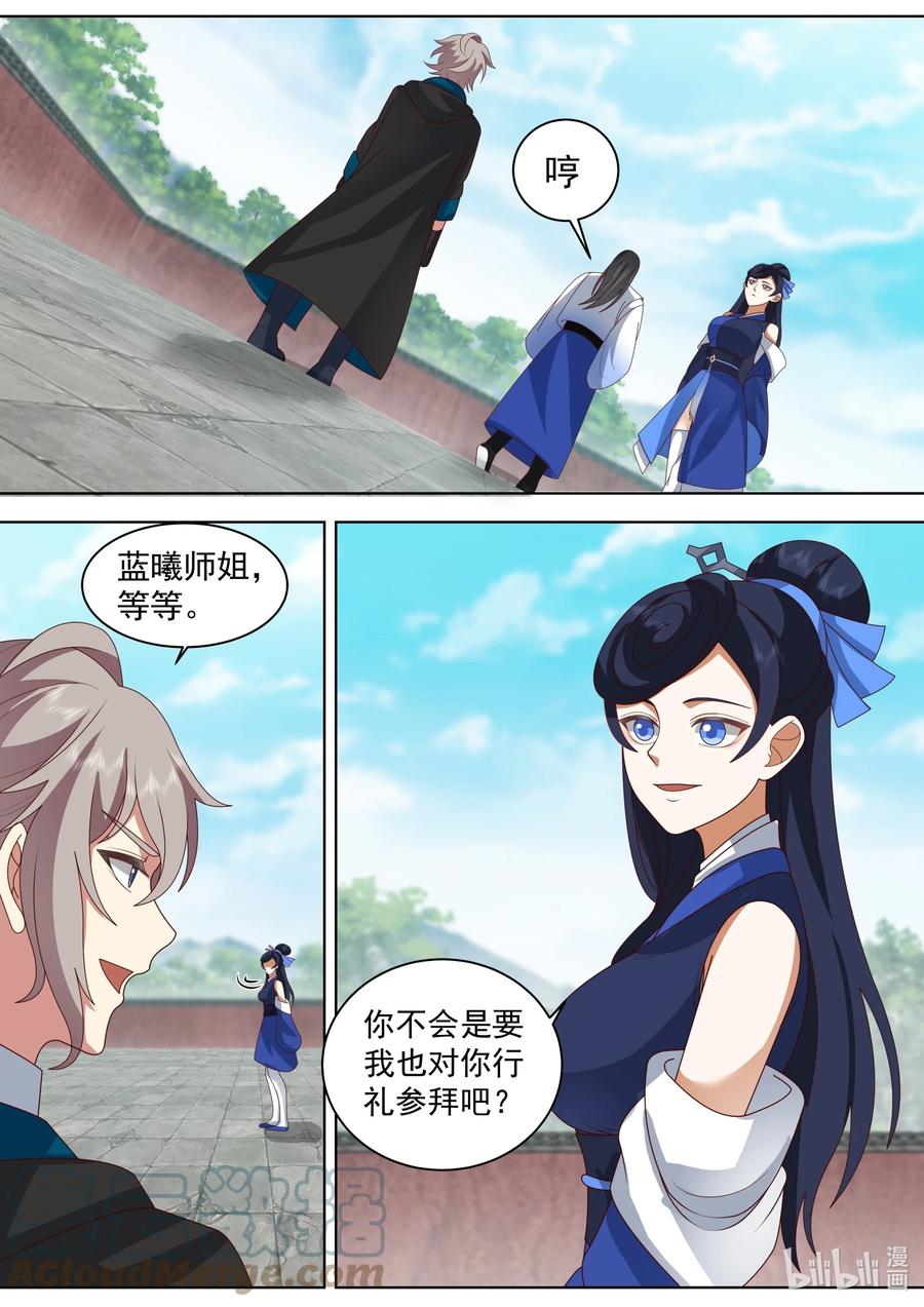 498楚枫提醒-修罗武神-原著: 善良的蜜蜂,噼咔噼（第3张）