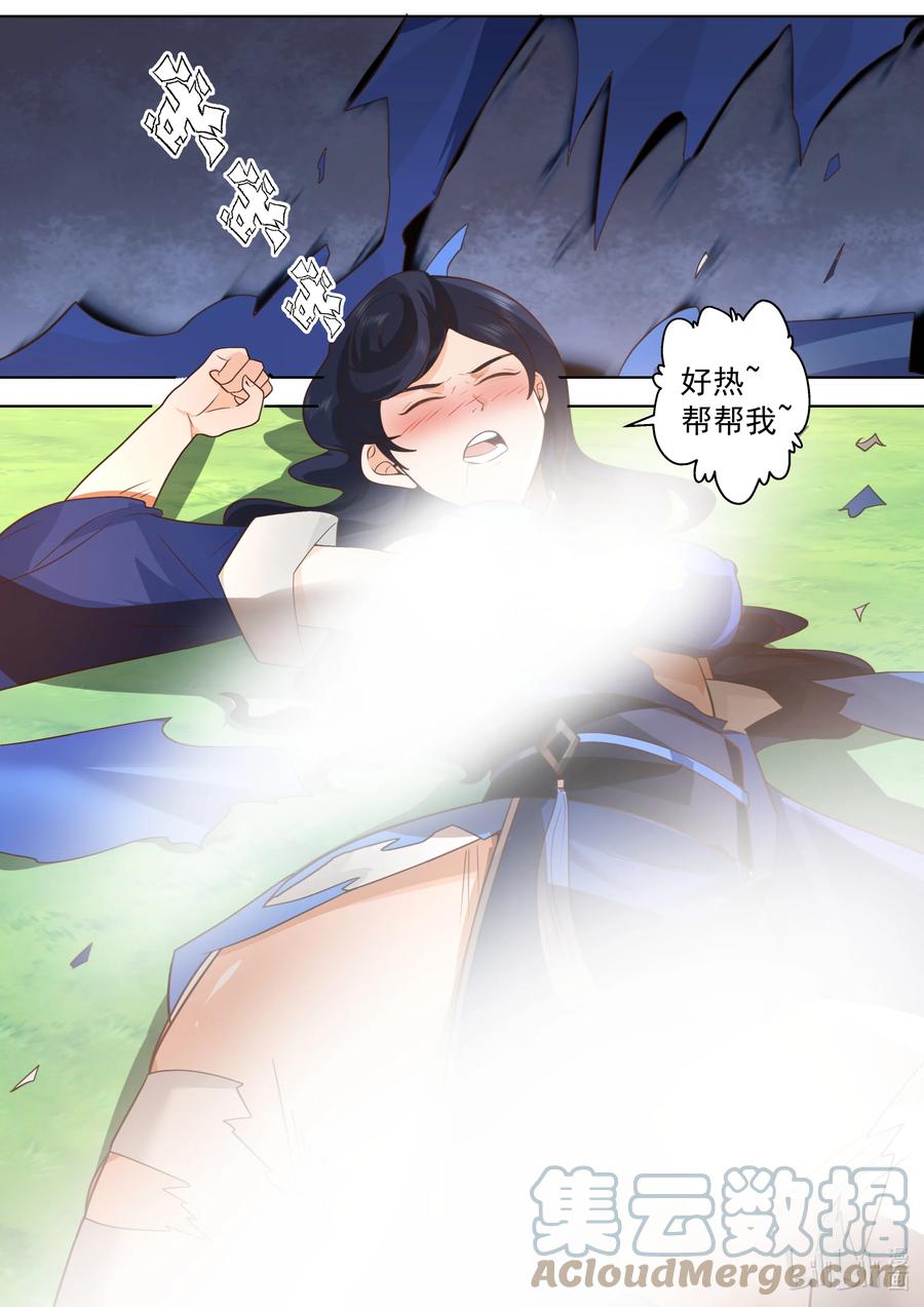 499蓝曦的诱惑-修罗武神-原著: 善良的蜜蜂,噼咔噼（第5张）