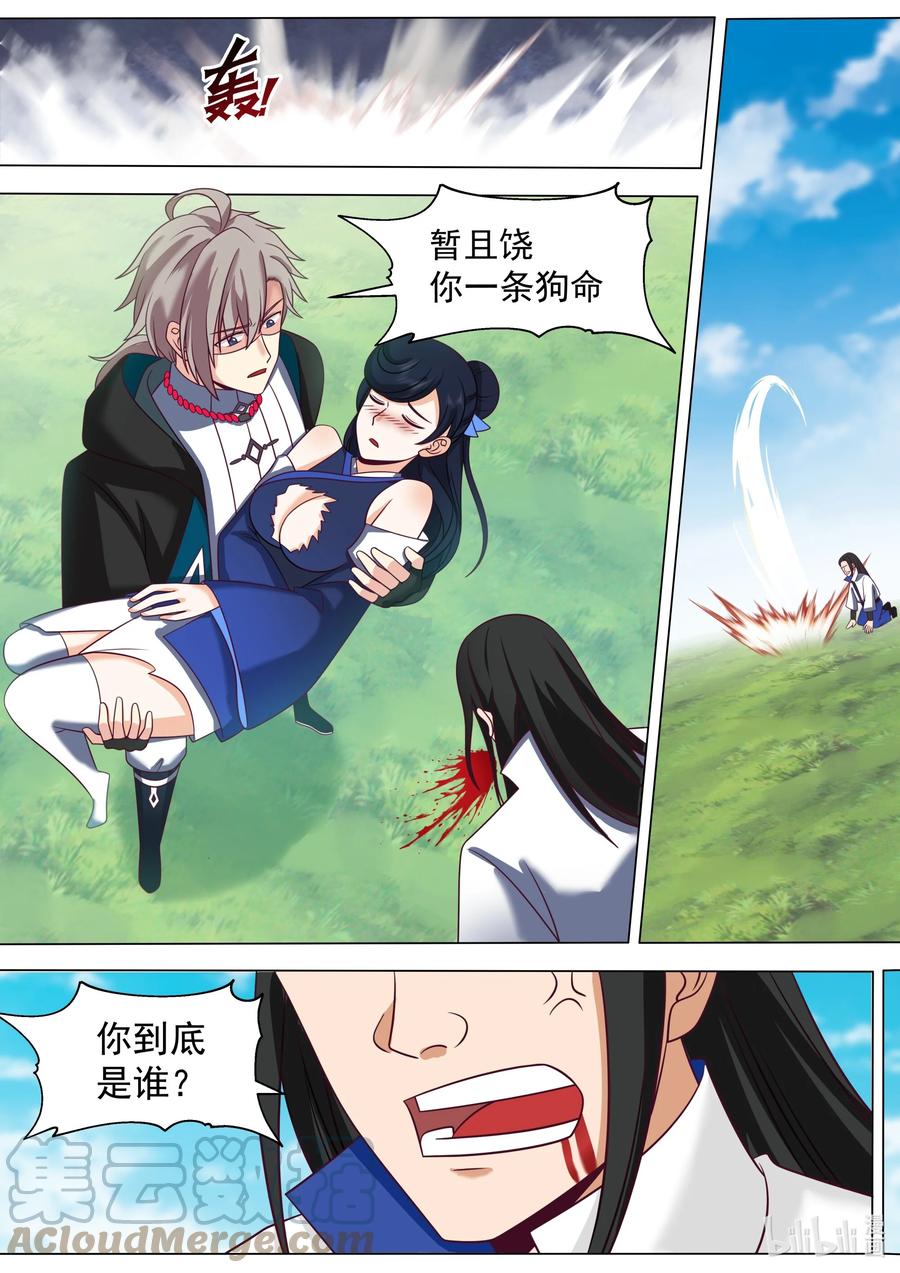 499蓝曦的诱惑-修罗武神-原著: 善良的蜜蜂,噼咔噼（第9张）