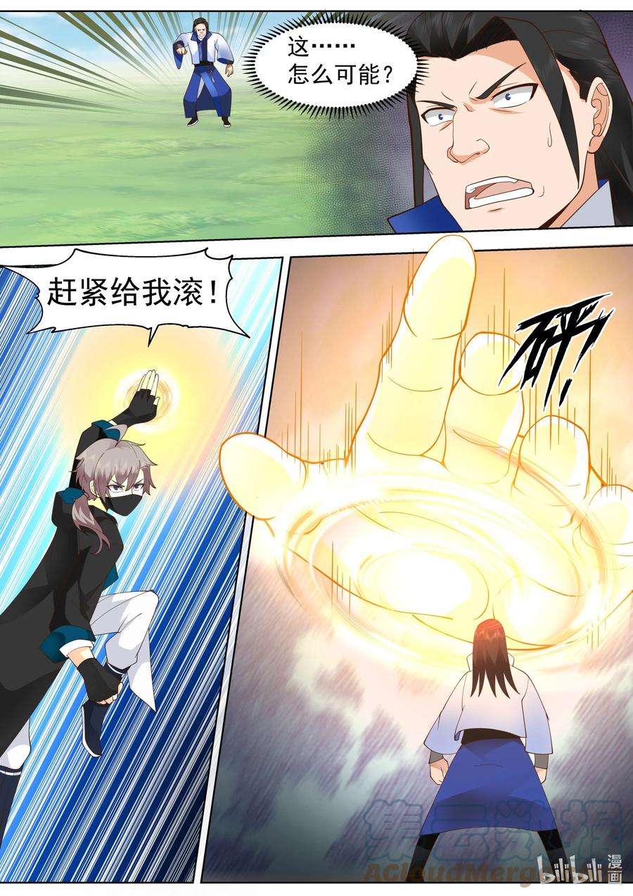 499蓝曦的诱惑-修罗武神-原著: 善良的蜜蜂,噼咔噼（第8张）