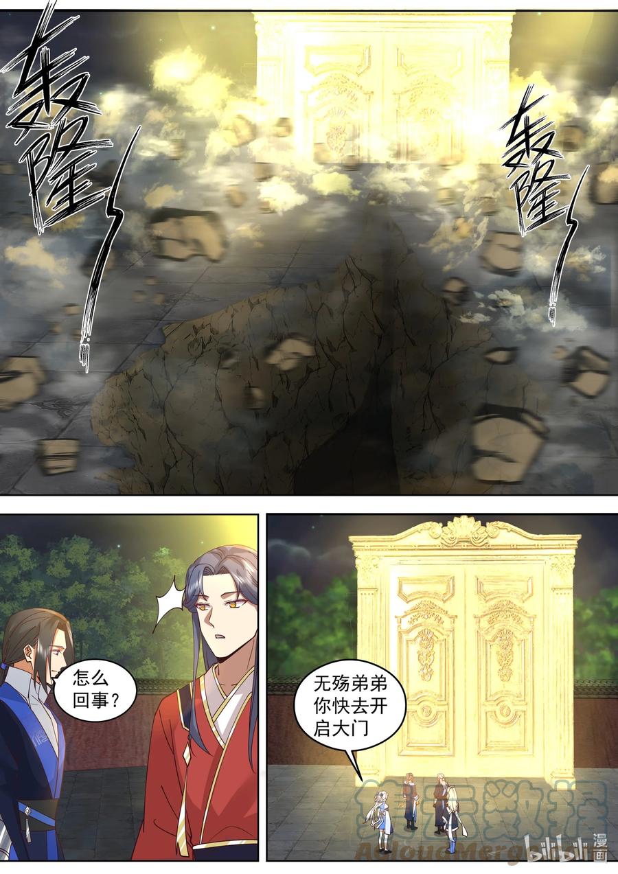 500禁止通行-修罗武神-原著: 善良的蜜蜂,噼咔噼（第8张）