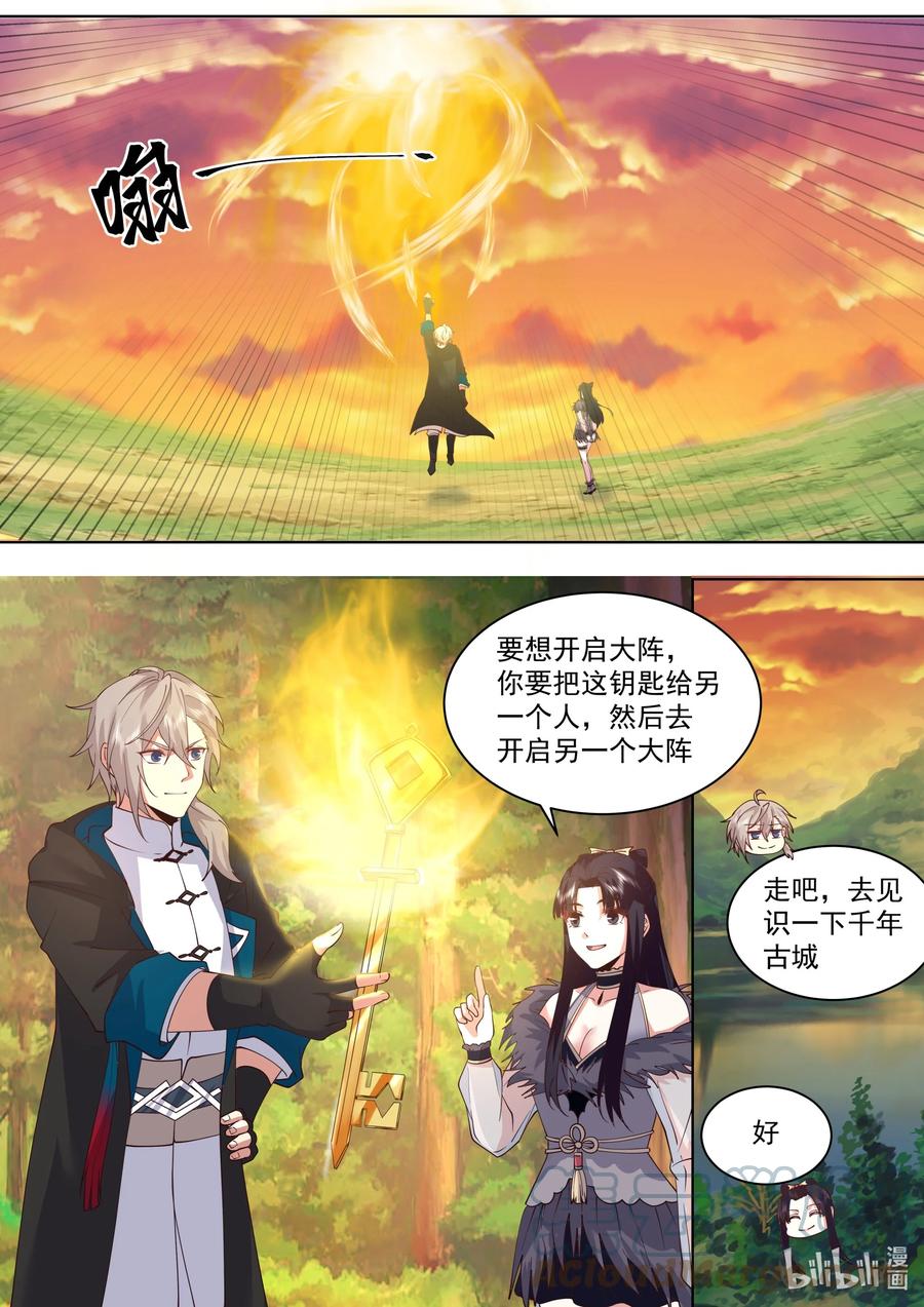 500禁止通行-修罗武神-原著: 善良的蜜蜂,噼咔噼（第4张）