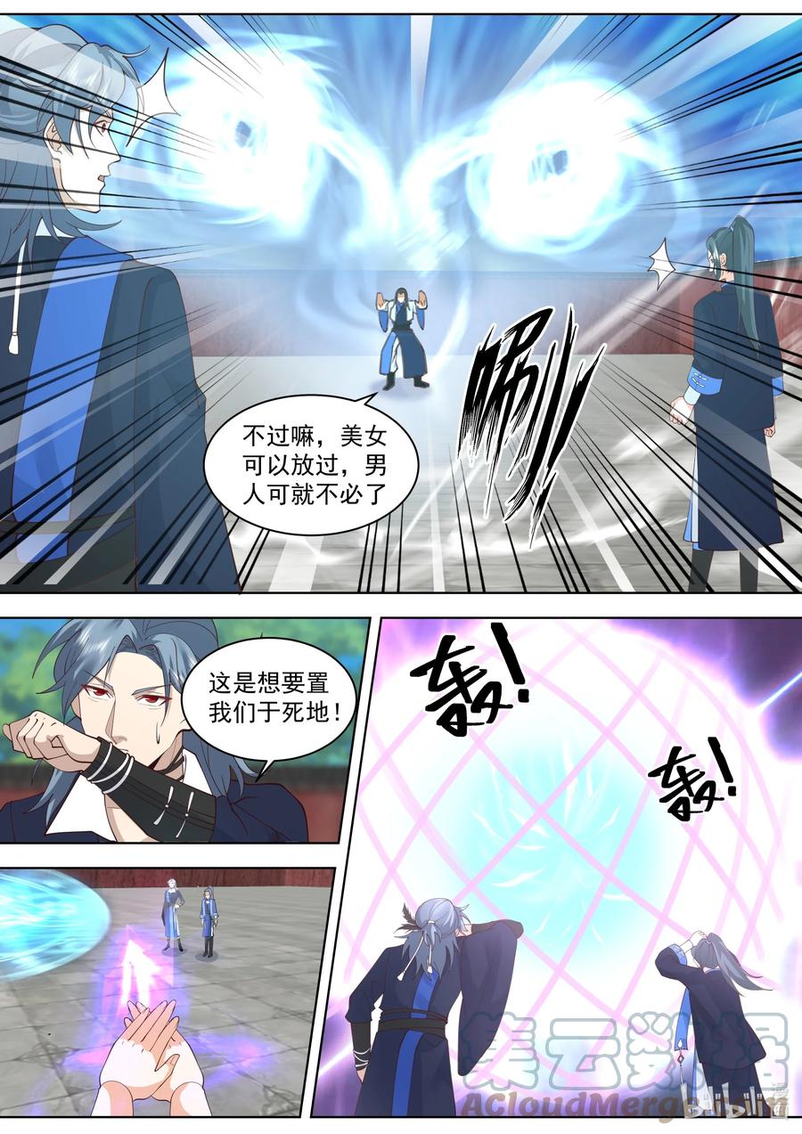 501被夺先机-修罗武神-原著: 善良的蜜蜂,噼咔噼（第7张）