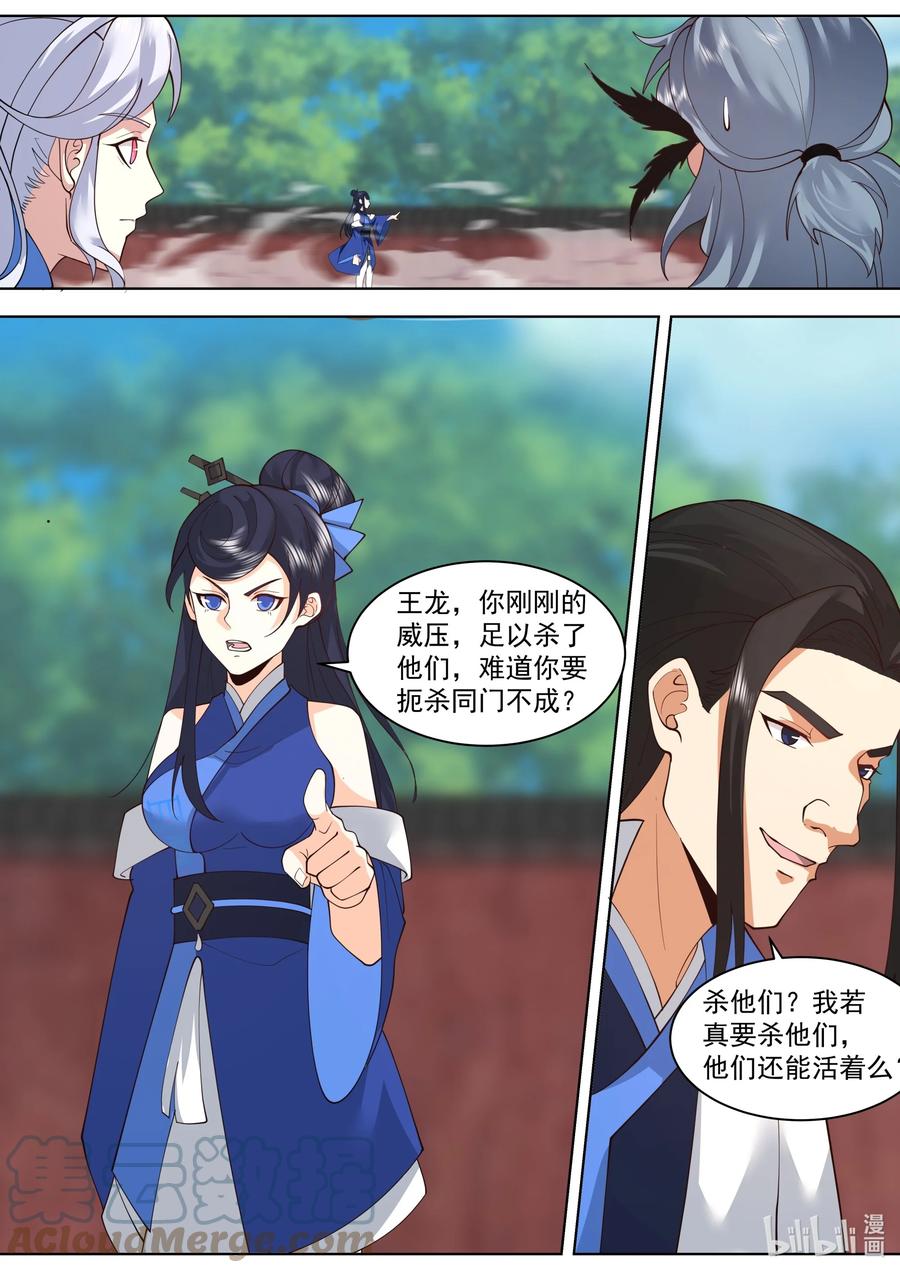 501被夺先机-修罗武神-原著: 善良的蜜蜂,噼咔噼（第8张）