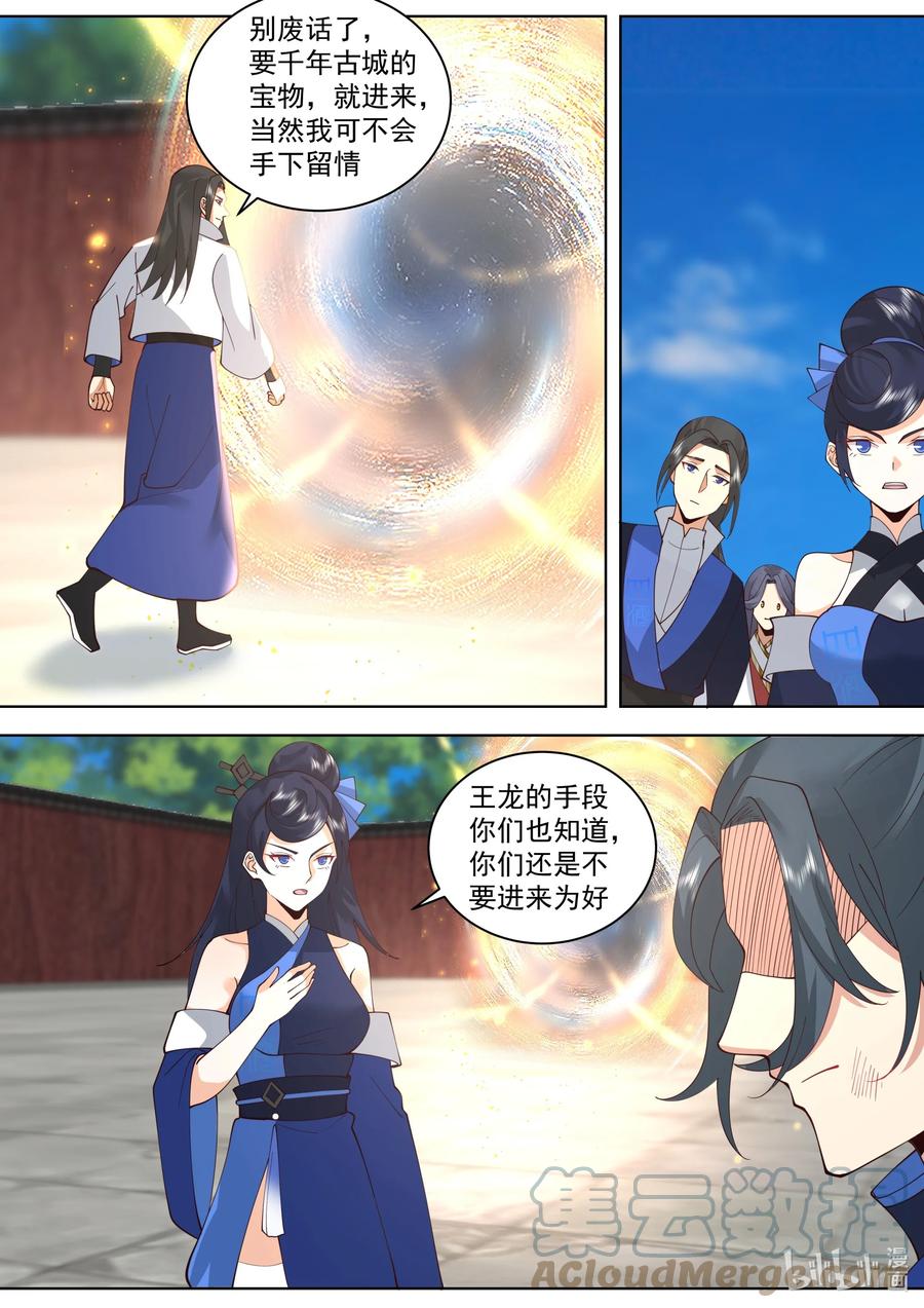501被夺先机-修罗武神-原著: 善良的蜜蜂,噼咔噼（第9张）
