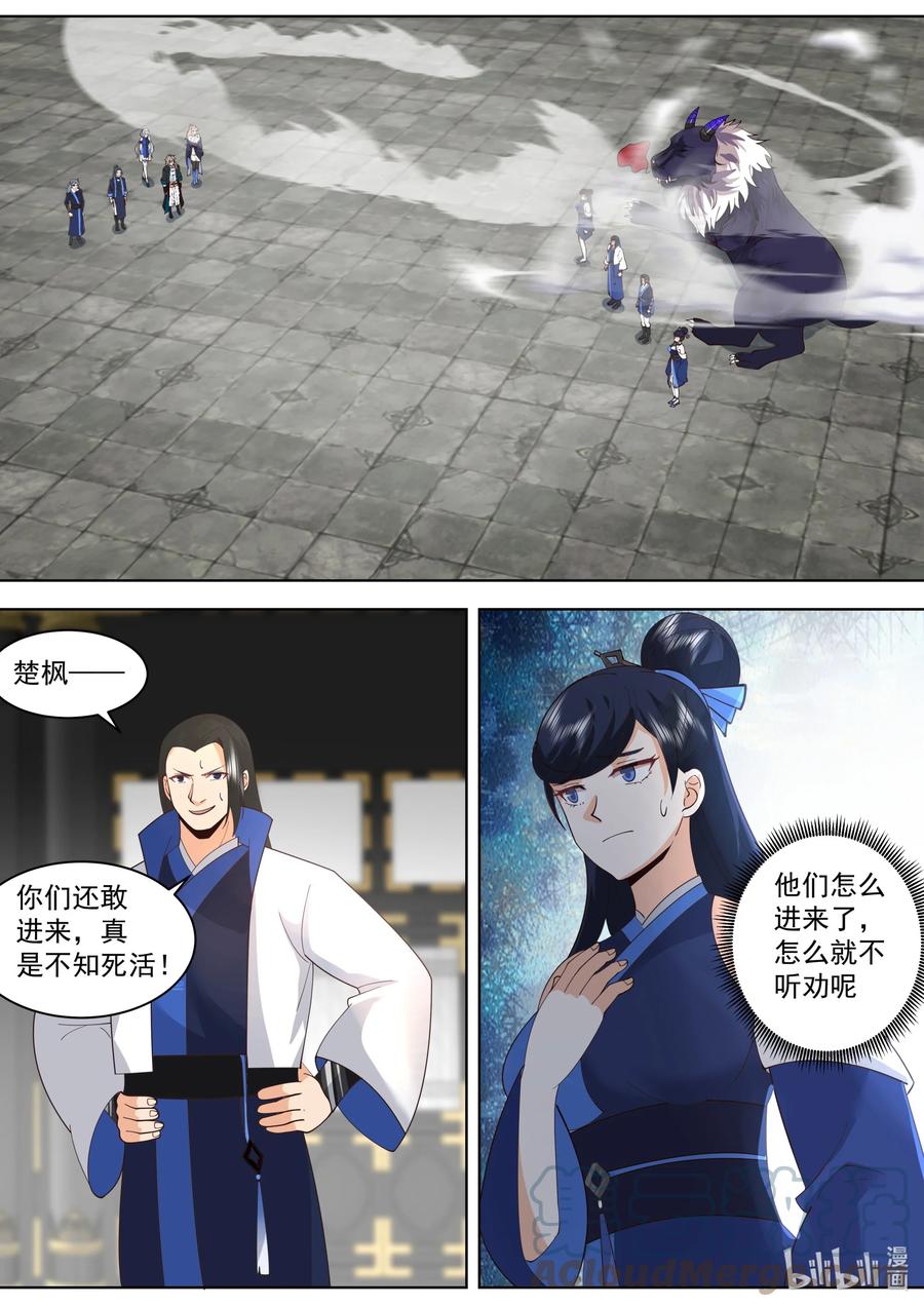 502祭坛-修罗武神-原著: 善良的蜜蜂,噼咔噼（第6张）