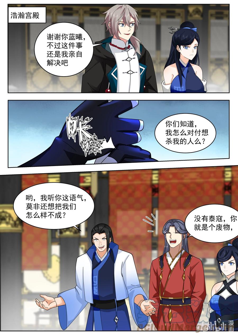 503斩杀王龙-修罗武神-原著: 善良的蜜蜂,噼咔噼（第2张）