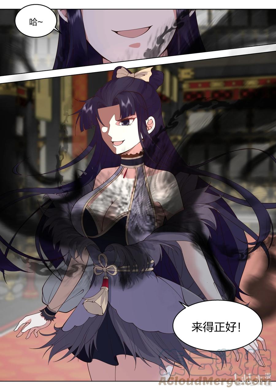 504妖兽苏醒-修罗武神-原著: 善良的蜜蜂,噼咔噼（第11张）