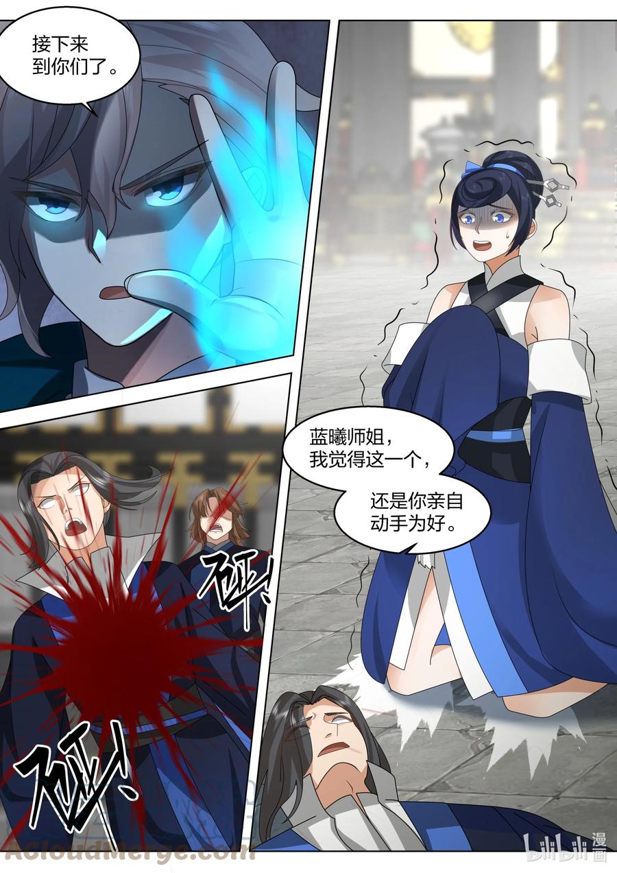 504妖兽苏醒-修罗武神-原著: 善良的蜜蜂,噼咔噼（第2张）