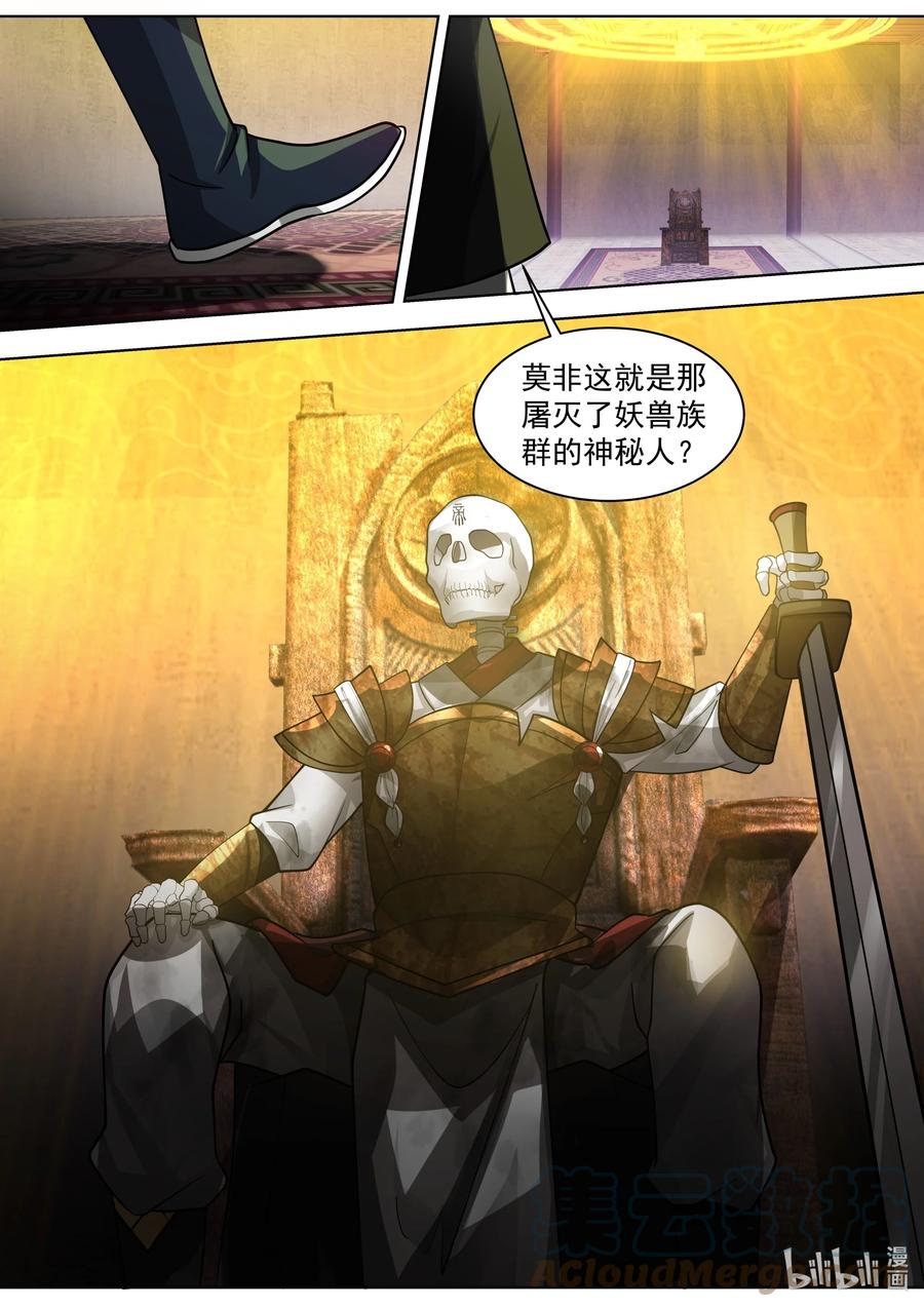 505帝级血脉者-修罗武神-原著: 善良的蜜蜂,噼咔噼（第11张）