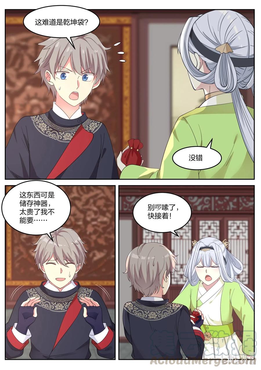 049精神秘技-修罗武神-原著: 善良的蜜蜂,噼咔噼（第9张）