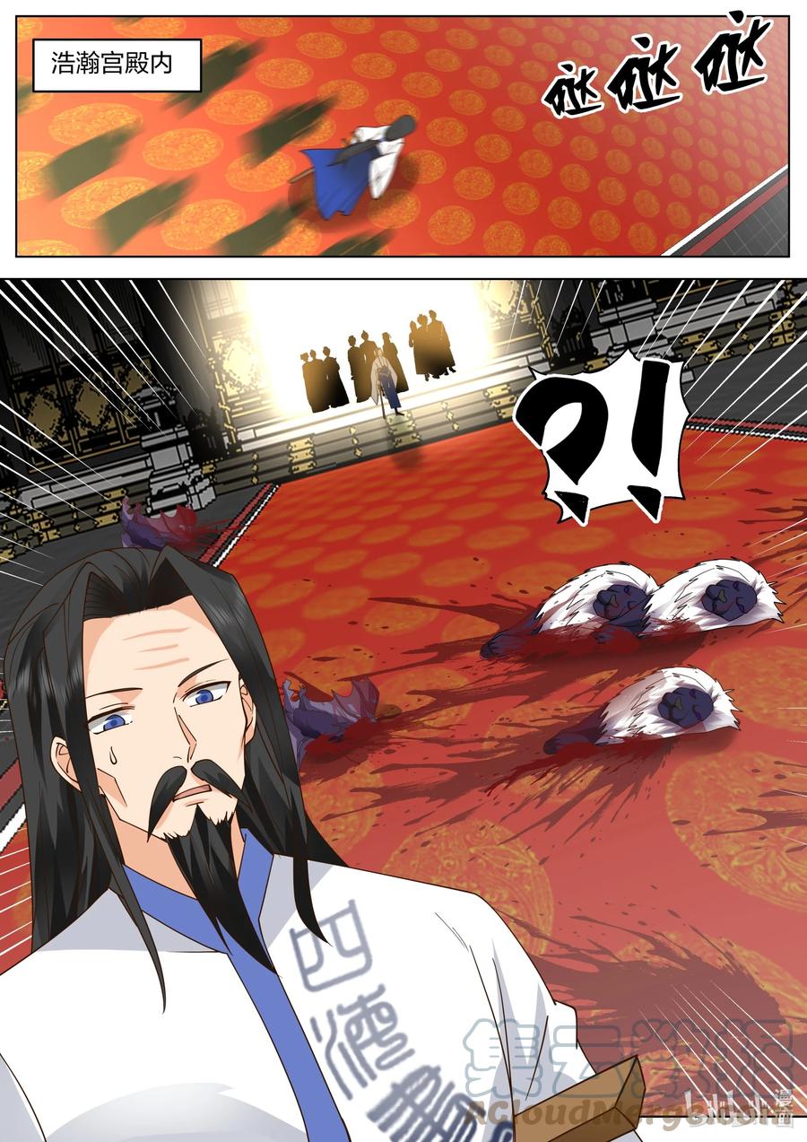 507晋升帝级血脉-修罗武神-原著: 善良的蜜蜂,噼咔噼（第7张）