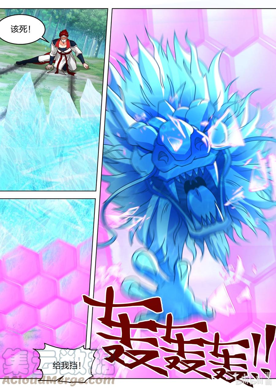 511蛋蛋发威-修罗武神-原著: 善良的蜜蜂,噼咔噼（第5张）