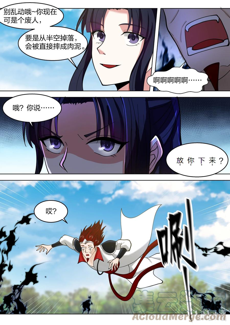 512女王的手段-修罗武神-原著: 善良的蜜蜂,噼咔噼（第7张）