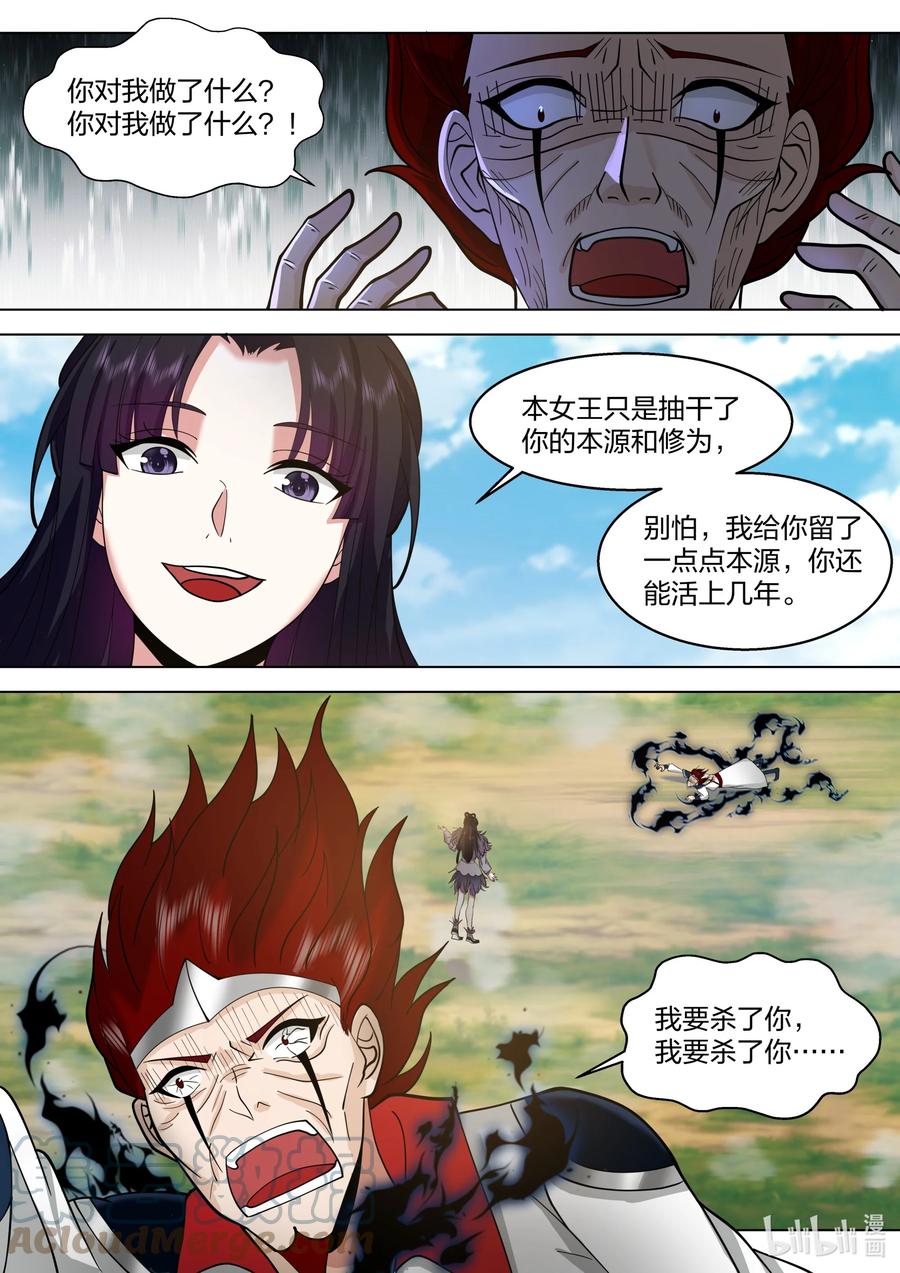 512女王的手段-修罗武神-原著: 善良的蜜蜂,噼咔噼（第6张）