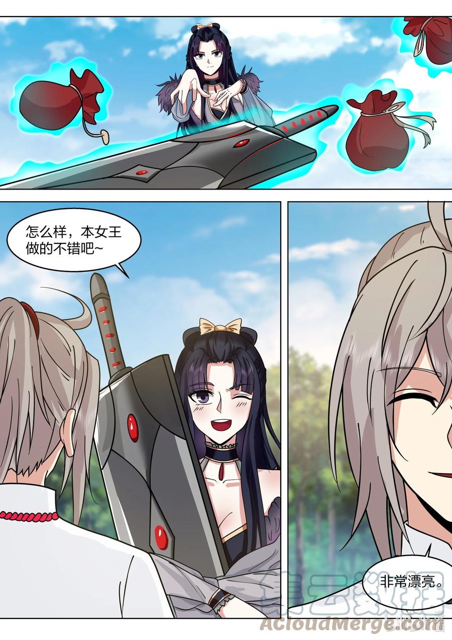 512女王的手段-修罗武神-原著: 善良的蜜蜂,噼咔噼（第9张）