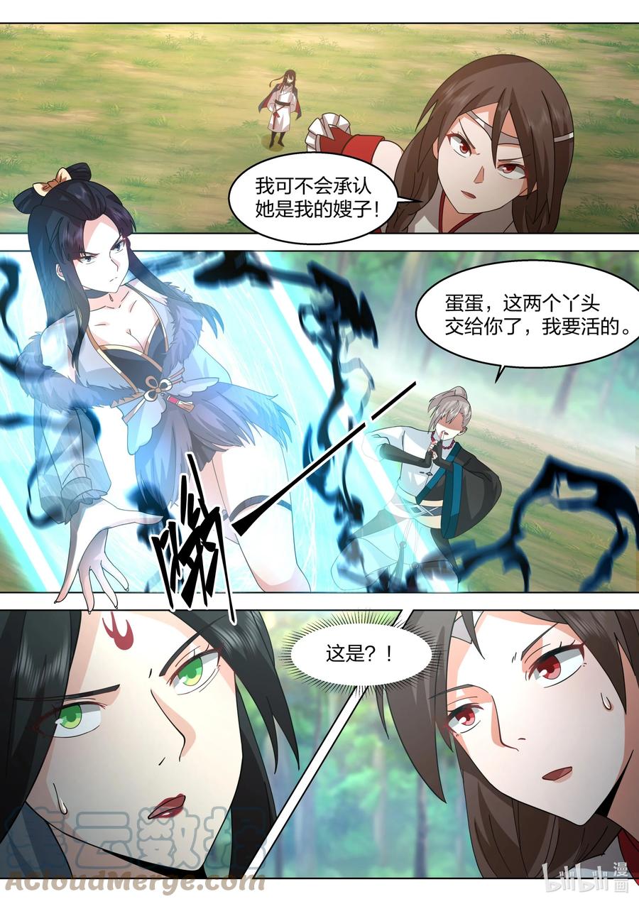 513慕容寻-修罗武神-原著: 善良的蜜蜂,噼咔噼（第10张）