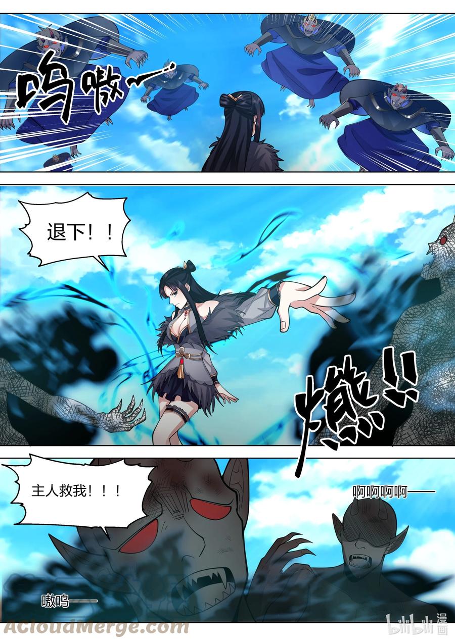 514妖灵界-修罗武神-原著: 善良的蜜蜂,噼咔噼（第5张）
