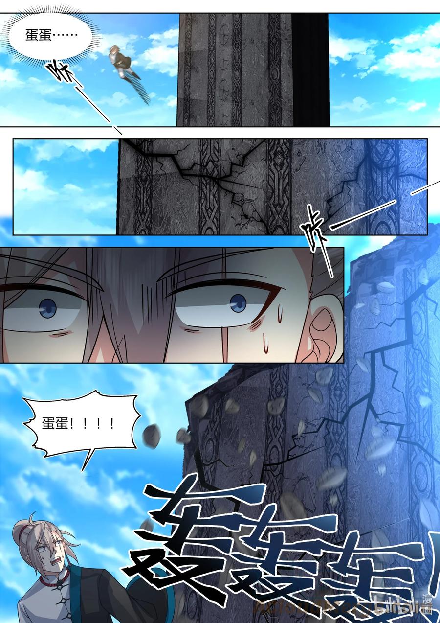 514妖灵界-修罗武神-原著: 善良的蜜蜂,噼咔噼（第10张）
