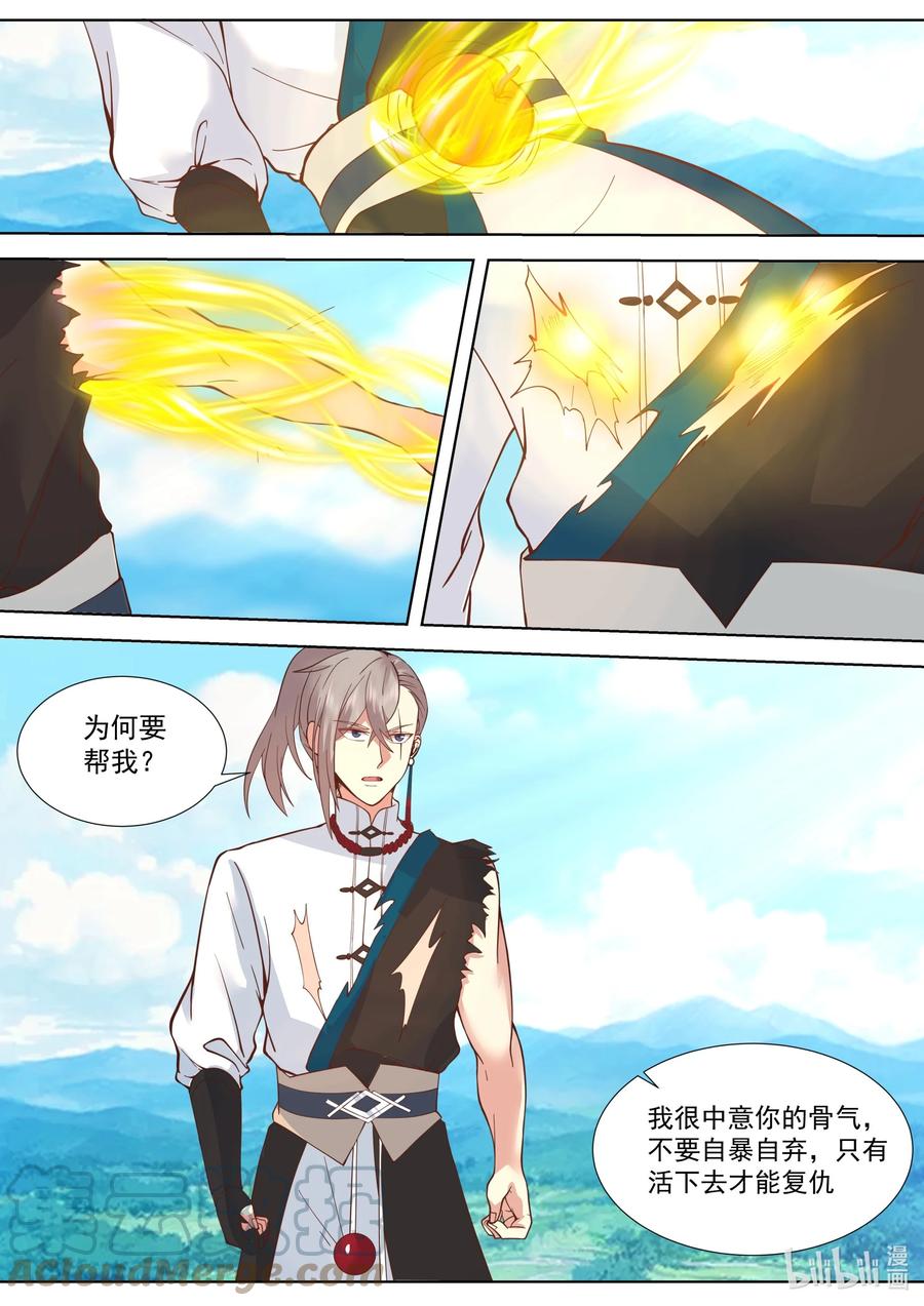 516蛋蛋未死-修罗武神-原著: 善良的蜜蜂,噼咔噼（第3张）