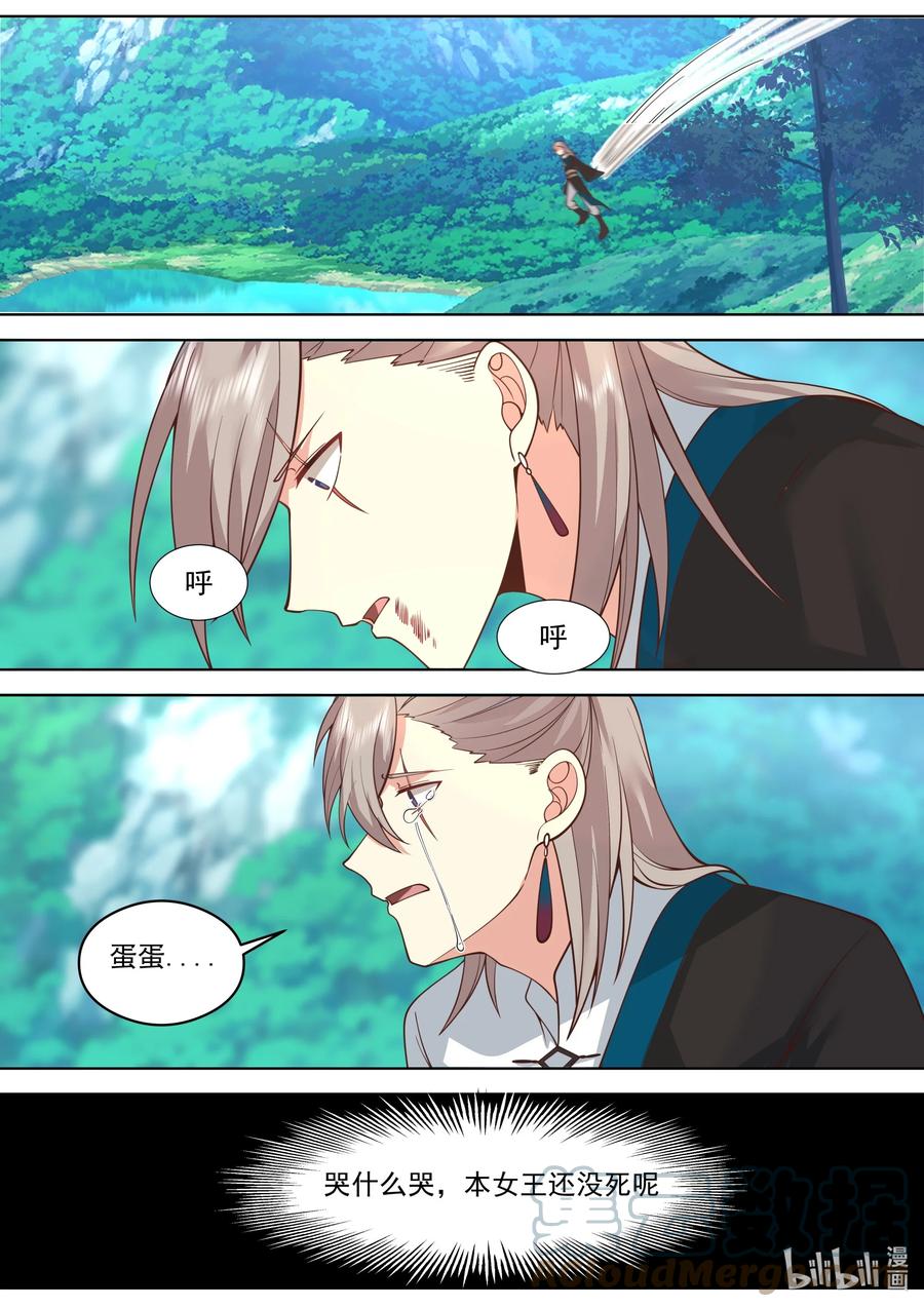 516蛋蛋未死-修罗武神-原著: 善良的蜜蜂,噼咔噼（第6张）