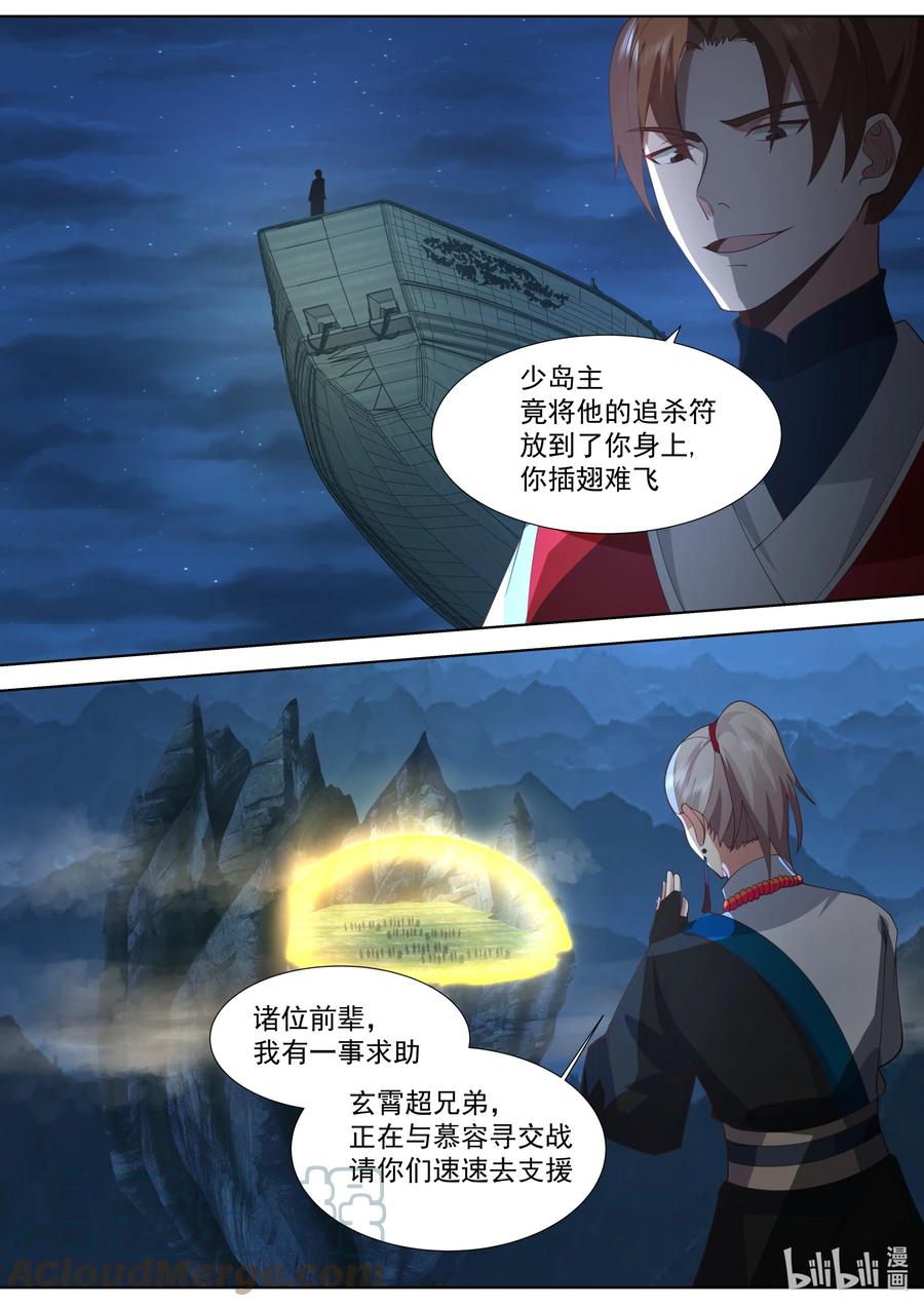 517借刀杀人-修罗武神-原著: 善良的蜜蜂,噼咔噼（第10张）