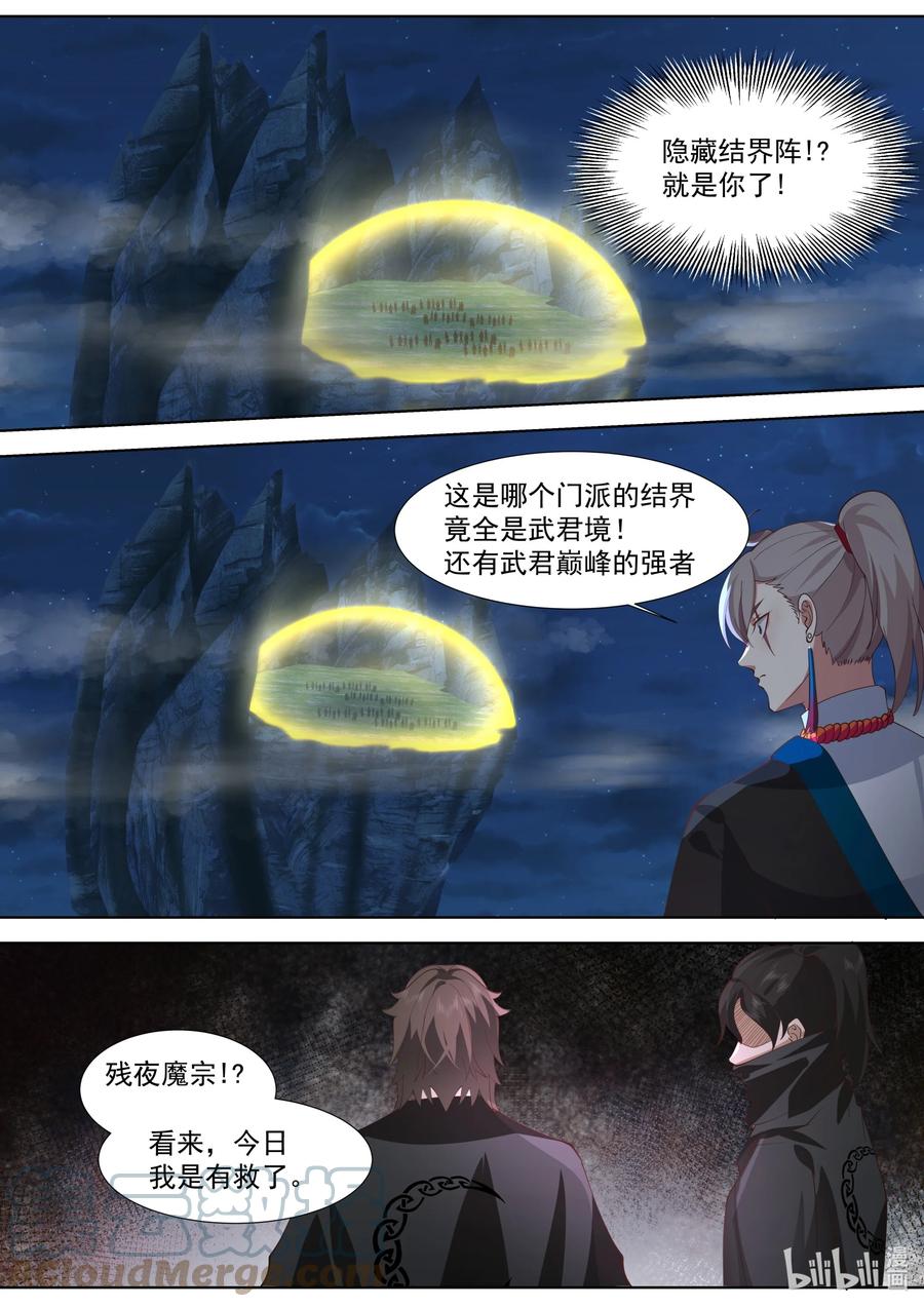 517借刀杀人-修罗武神-原著: 善良的蜜蜂,噼咔噼（第9张）