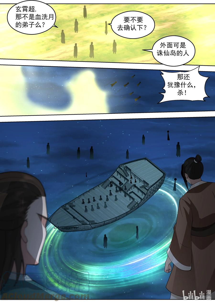 517借刀杀人-修罗武神-原著: 善良的蜜蜂,噼咔噼（第11张）